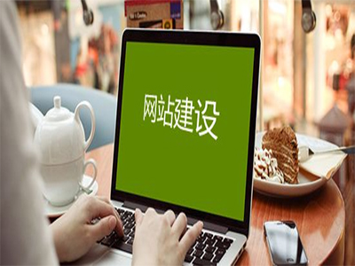 公司网站建设如何做出自己的特色