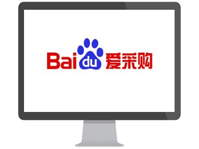 爱采购开户流程