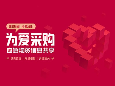 爱采购开户需要什么资料吗
