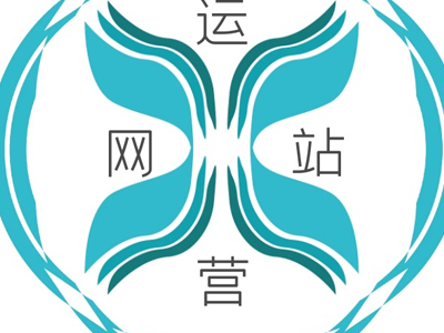 企业网站建设的准备工作