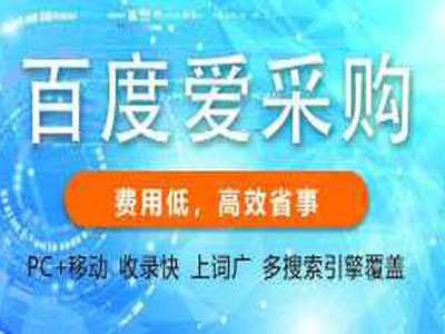 爱采购价格怎么样