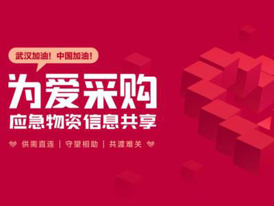爱采购入驻商家有什么权益