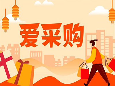 百度爱采购适合什么行业入驻？