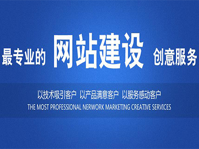 企业网站建设的优势