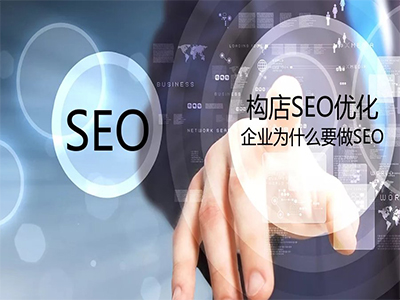 为什么有些企业网站优化没有效果？