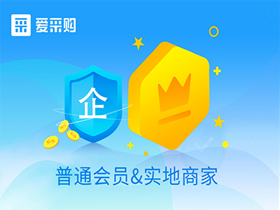 爱采购代运营做好这几点，排名天天前排坐